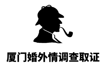 收藏！厦门权威亲子鉴定中心大全-共12家（附2024年鉴定机构地